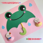 【6月 梅雨】傘 カエル てるてる坊主 保育 製作キット 6セット