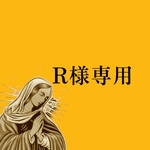 R様専用クリアイヤカフ