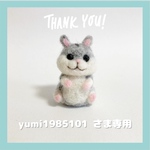 専用ページ