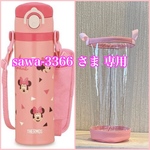 透明の水筒カバー ☆ sawa-3366 さま専用☆ クリアケース　透明ケース　透明カバー　