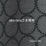 3492*ako-teraさま専用 ミナペルホネン 手帳型 スマホケース