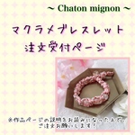 6月分注文受付ページ(〜6/20)