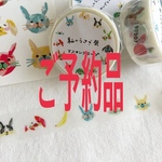 私のうさぎ展 × nanairo マスキングテープ