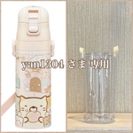 透明の水筒カバー ☆ yan1304 さま専用☆ オールクリアケース　透明ケース　透明カバー　