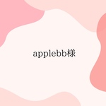 オーダー品