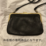 真鍮オコシがま口ショルダー財布　コインケース付き　　SALE 15%OFF