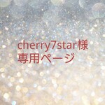 cherry7star様専用 デュモルチェライトインクォーツ 925製 サイズフリー クロス リング 