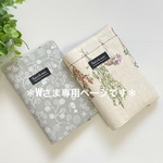 ＊wさま専用＊お薬手帳も入る！診察券&保険証ケース　2コセット