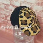 ヒョウ柄x黒 キャップ 黄色