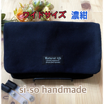 現場の声から出来た大人の横型移動ポケット☆ワイドサイズ☆濃紺8号帆布　☆オーガナイザー　ワークポシェット