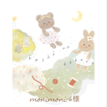 monimoni様専用