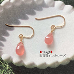 2500→2180円🌹再販🌹 14kgf 🌹宝石質インカローズのシンプルなピアス