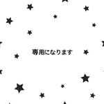 19TT様専用になります　定番2点　オシャレ車柄