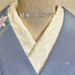 洗える半衿　変わり格子の綿刺繍【あと3点】