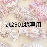 at2901様　リバティ　ボディバッグ