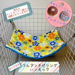 今ならクッション付き❣️両面使える♡アンチピリング　ハンモック「サマーフラワー×ターコイズ」