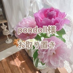 ネオブライス☆ふんわりセットアップと靴下set❁︎
