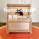🐿シマリス巣箱　大　2000円×２