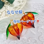 ななせ様専用ページです❣️20%OFF価格/揺れる鬼灯のピアス、イヤリング《受注作成》〜天然石アオレンジアベンチュリン付き〜