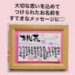送料込【ワンちゃんのお名前のポエム】大切な家族♡お名前のメッセージポエム。ワンちゃん、ネコちゃん、その他のペットのお名前も、もちろんOK。【額付】イメージカラーの背景台紙付き【送料込】