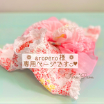 ❁ aropero様 ❁専用ページです◡̈♥︎【 てまり桜・オフホワイト 】★わんこ🐶にゃんこ🐱浴衣★