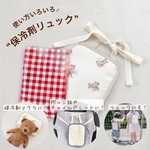 【オーダー】保冷剤リュック🐧🧊