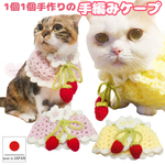 🍓いちごのケープ🍓猫、犬、ペット用