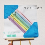 知育玩具　即発送　ボタン練習