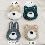 アニマル モコモコ刺繍 (マグネット / ブローチ)