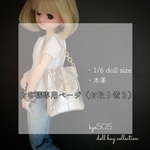 P様専用ページ【雨の日プチSALE】1/6 doll size本革バッグ　カジュアルボリューム1200円→1180円