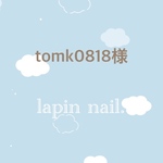 tomk0818様専用
