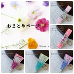 【おまとめページ】色が変わる♥大人気 キークリップ ♬.*ﾟ変色 ／ キラキラ キーチェーン バッグクリップ レジン かすみ草 レースフラワー ／F