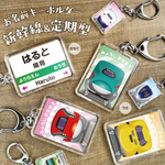 お客様専用【駅名標型・大サイズ】速達便