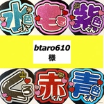 ファンサ　うちわ　文字　シール　