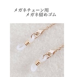 専用ページです❁¨̮メガネ留めゴム スペア