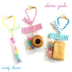 秘密のCandy Shopへようこそ☆バッグチャームＣ