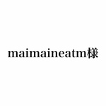 maimaineatm様専用ページ