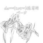 da**(tot**)様専用ページ セミオーダー•金具引き等_option(本体代金別途)