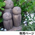 専用ページ