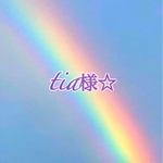 tia様☆片耳