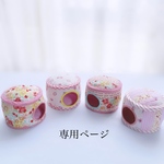 丸型ハウス4個