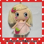 いちごのバッグ ＆パッチンピンset（ピンク） オプション有(カニカン・アジャスター付き )ドール・ぬいぐるみ用 