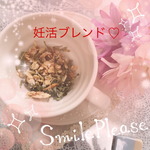 妊活ブレンド＊ハーブティー
