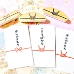 『水引き』 3点セット 消しゴムはんこ