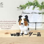 ★ wa様オーダー品 シェルティわんちゃん  樹脂粘土★