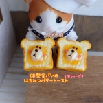 🆕🍞🧸受注製作🧸🍞くま型食パンのはちみつバタートースト2個セット