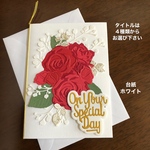 メッセージカードと封筒　薔薇　赤色