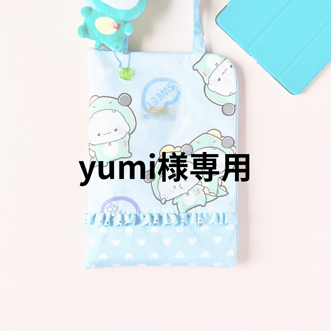 ゆうみー様専用 ゆうみ様専用 ゆーみん様 ゆーみんさん専用 ゆうみー様専用 ゆうみ様専用 ゆーみん様 ゆーみんさん専用