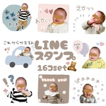 LINEスタンプ♡我が子スタンプ♡オーダー♡