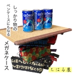 ペンケースにもなる　メガネケース